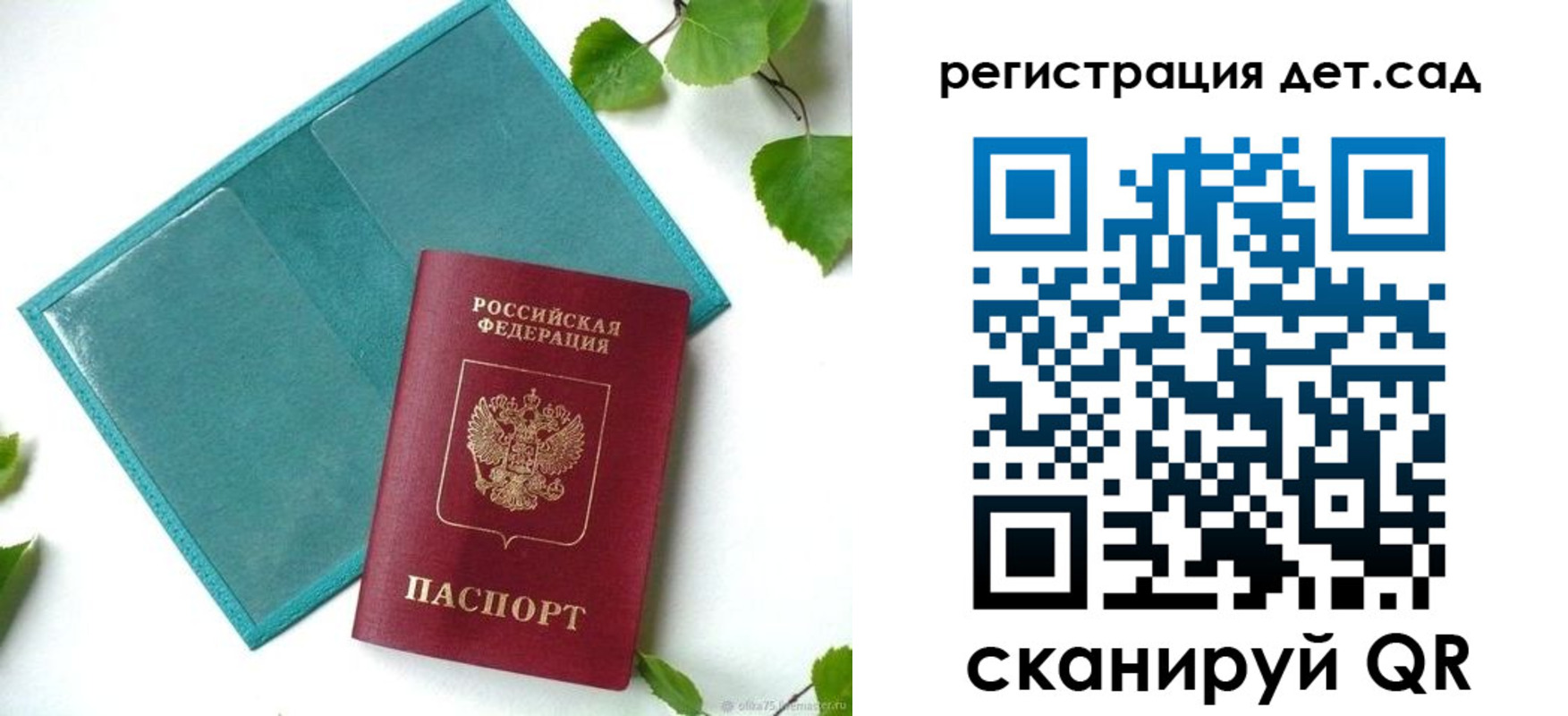 купить прописку в Красном Сулине