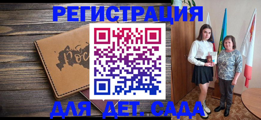 временная регистрация надежно в Красном Сулине