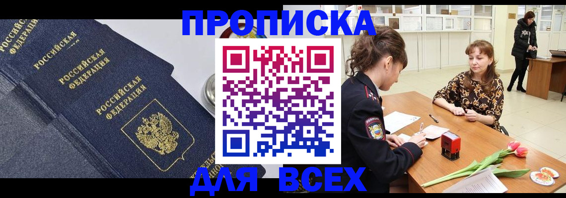 прописка поиск в Красном Сулине