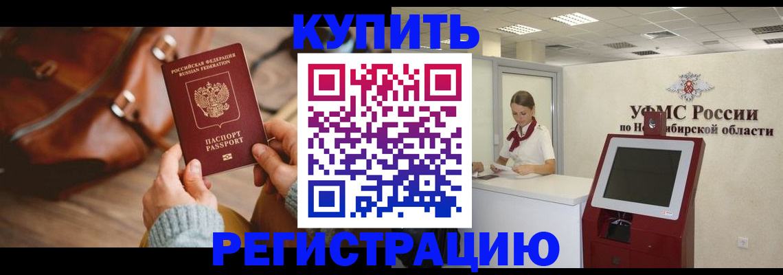 прописка иностранных граждан в Красном Сулине