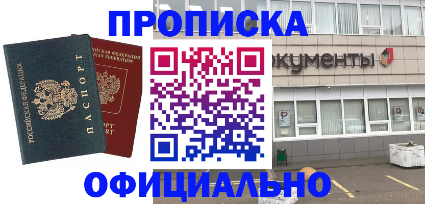 прописка поиск в Красном Сулине