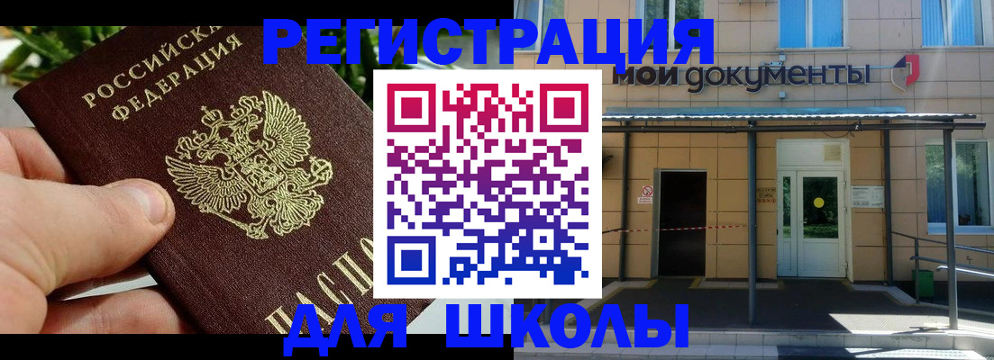 прописка в Красном Сулине